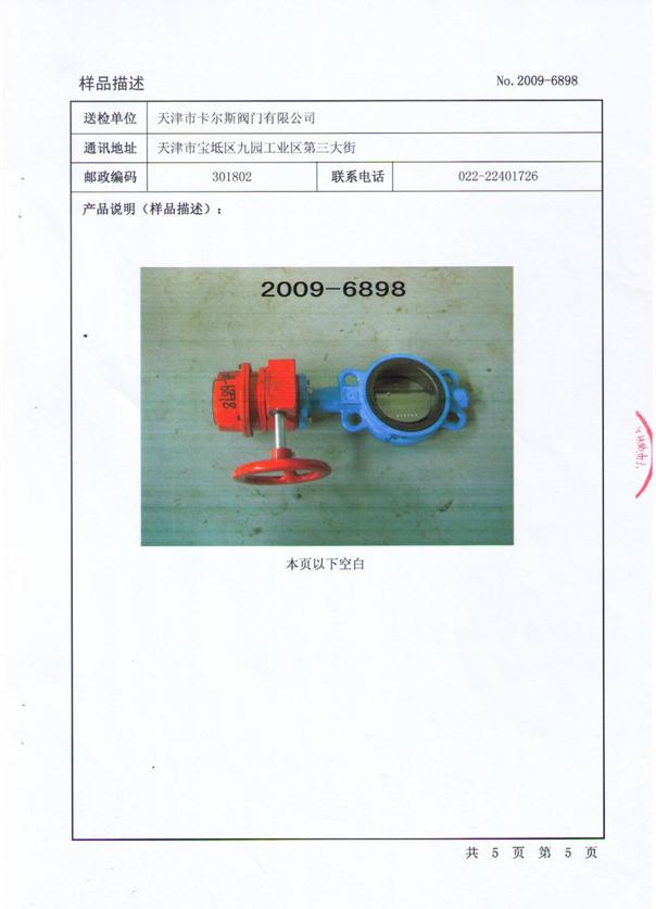 资质荣誉