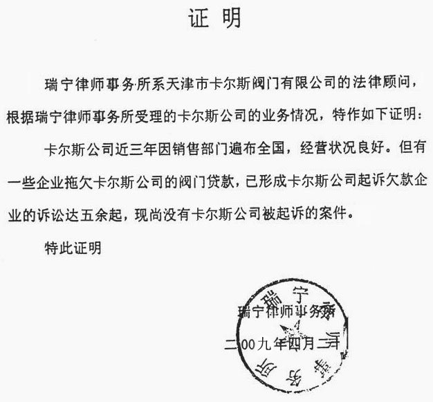 资质荣誉