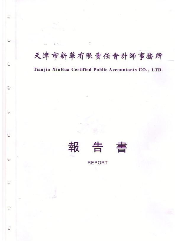 资质荣誉