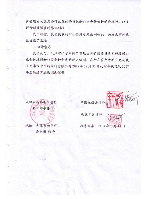 资质荣誉