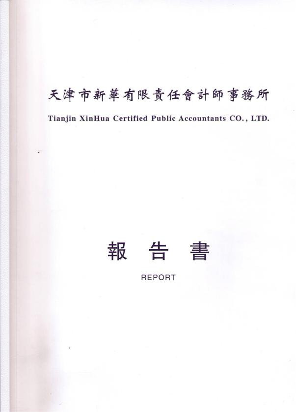 资质荣誉