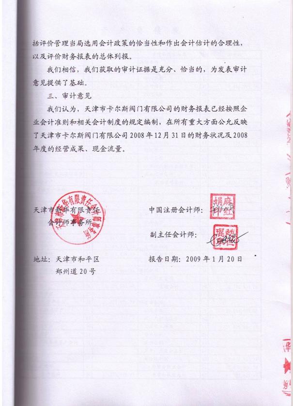 资质荣誉