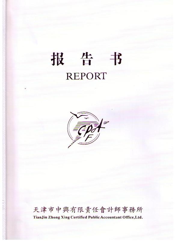 资质荣誉